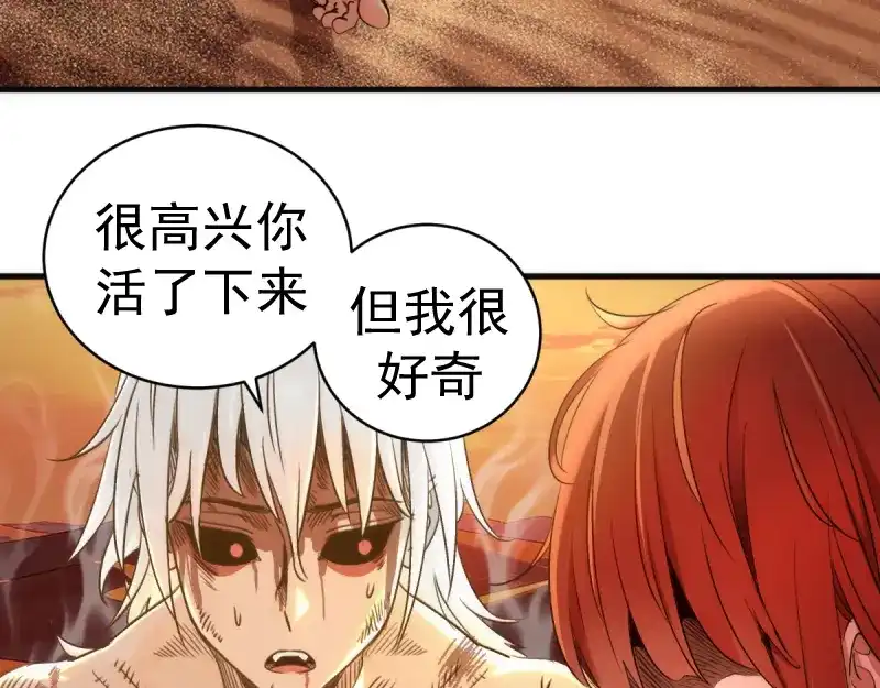 高等灵魂 第387话 终焉战前夕 第10页
