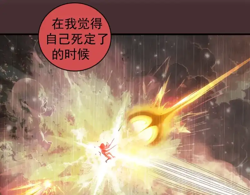 高等灵魂 第387话 终焉战前夕 第12页