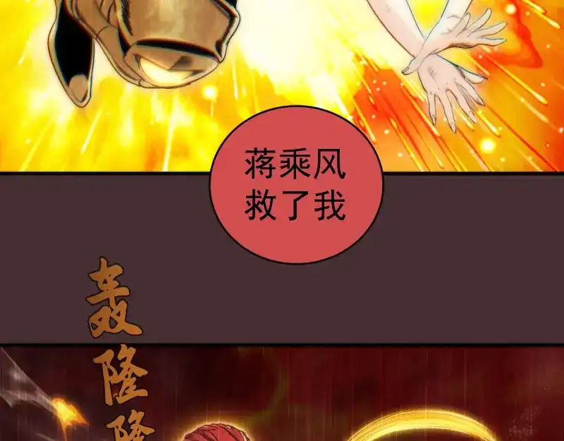 高等灵魂 第387话 终焉战前夕 第15页