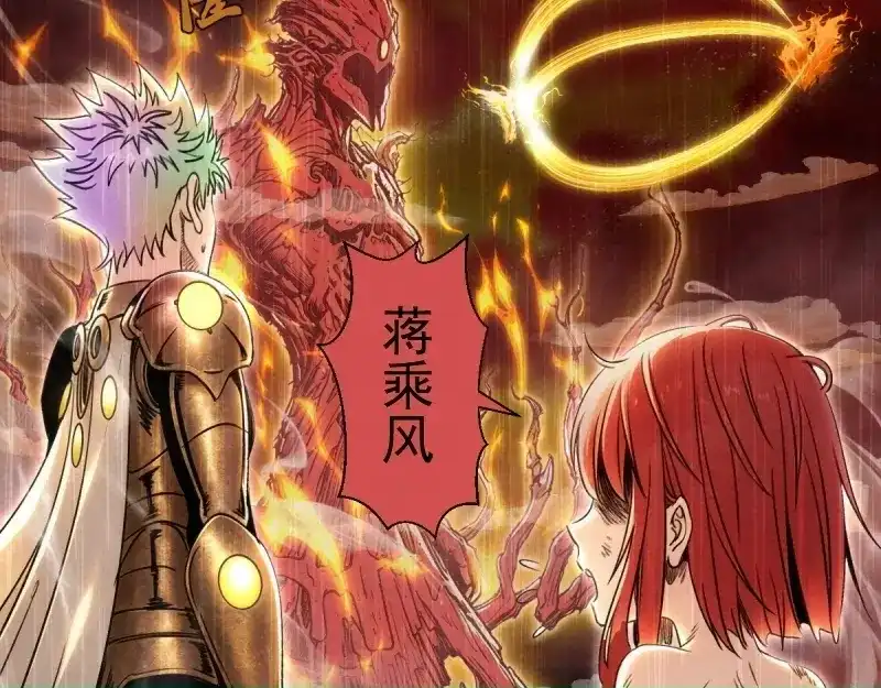 高等灵魂 第387话 终焉战前夕 第16页