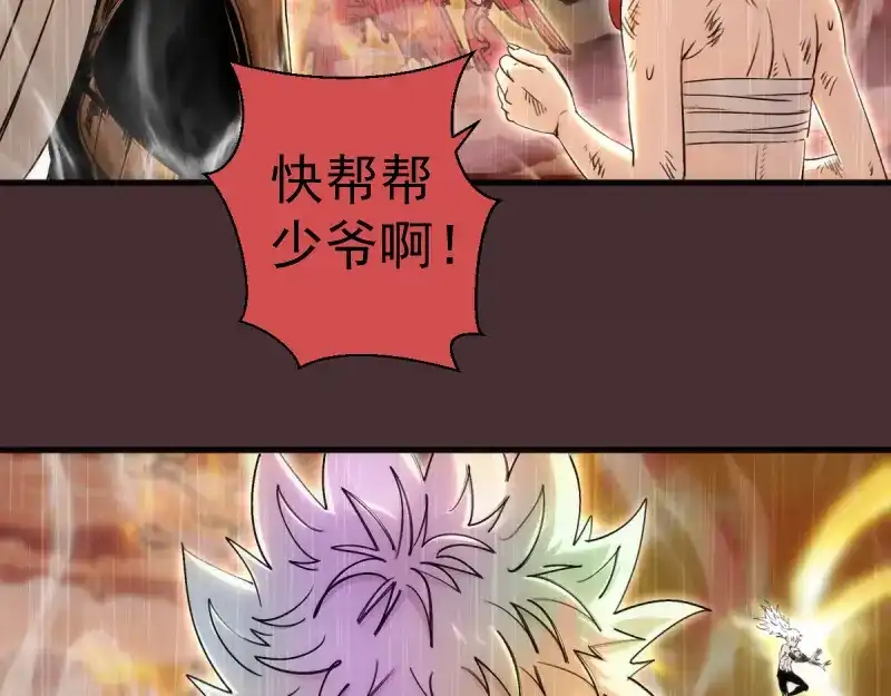 高等灵魂 第387话 终焉战前夕 第17页