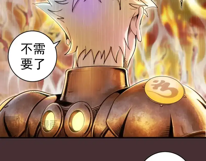 高等灵魂 第387话 终焉战前夕 第18页