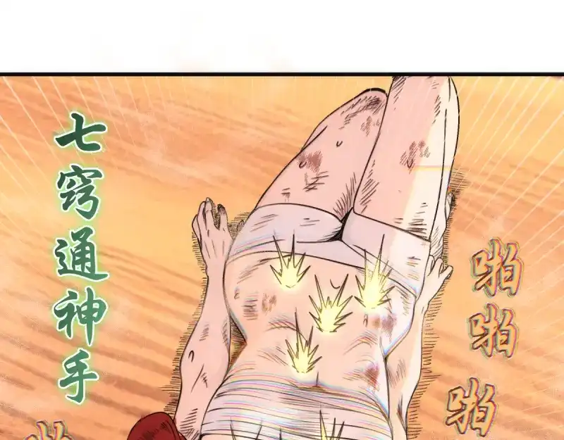 高等灵魂 第387话 终焉战前夕 第5页