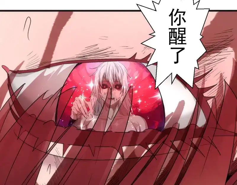 高等灵魂 第387话 终焉战前夕 第7页