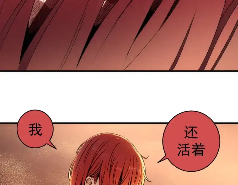 高等灵魂 第387话 终焉战前夕 第8页