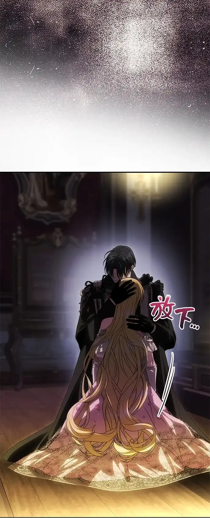 一个丈夫就够了 [第90话] 阿勒诺特的责任 第49页