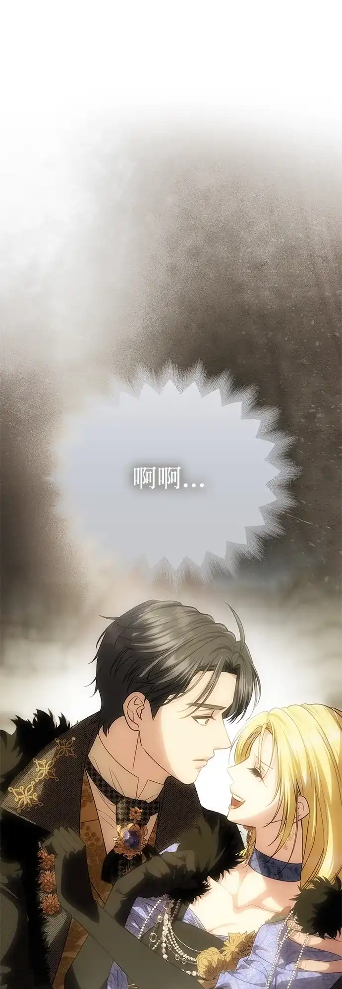 一个丈夫就够了 [第90话] 阿勒诺特的责任 第107页