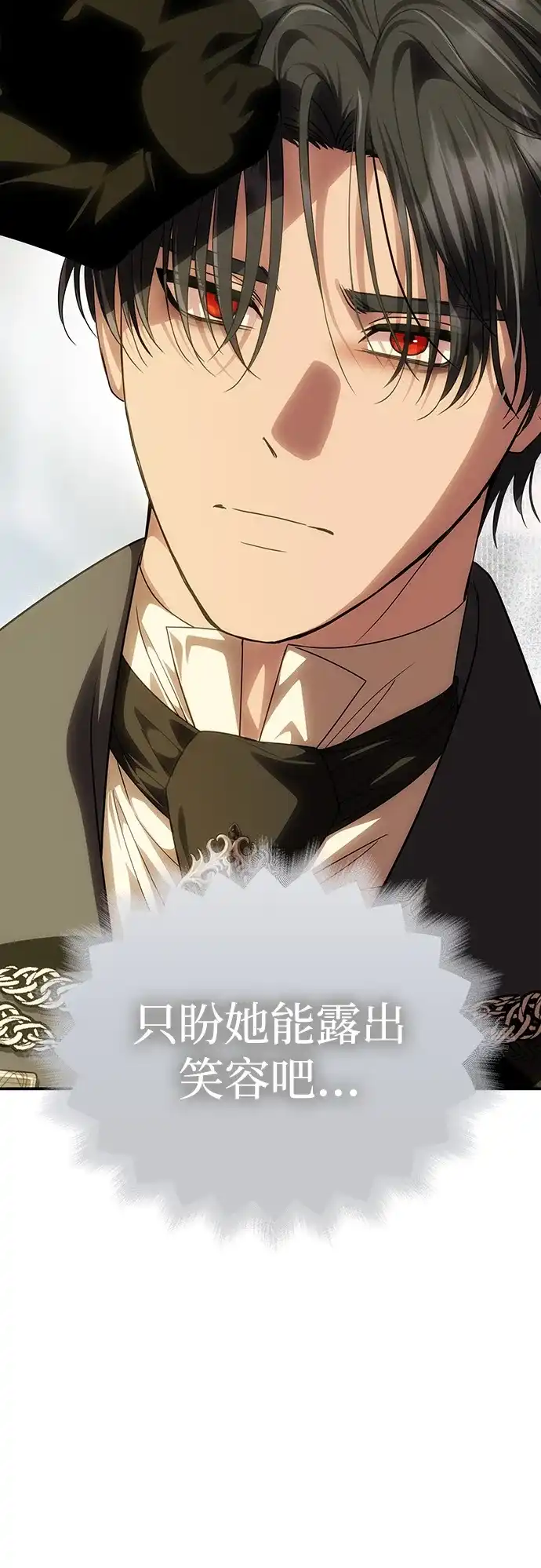 一个丈夫就够了 [第90话] 阿勒诺特的责任 第111页