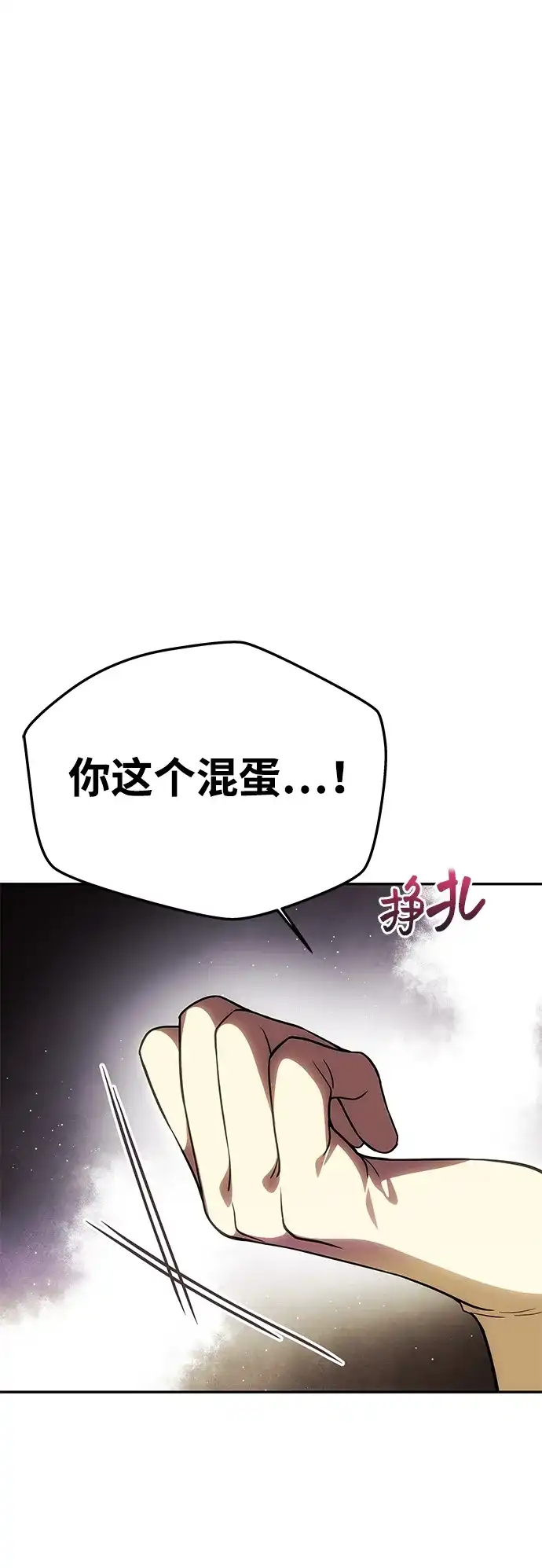 一个丈夫就够了 [第90话] 阿勒诺特的责任 第163页