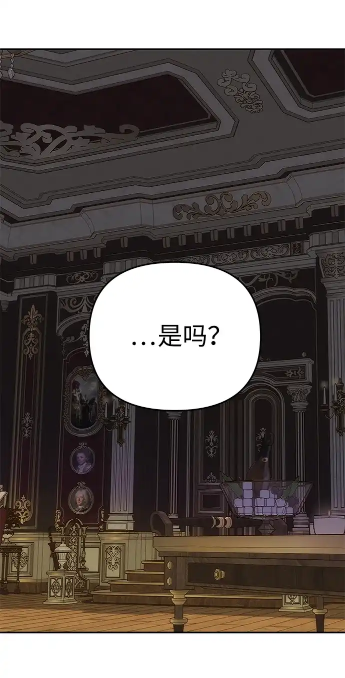 一个丈夫就够了 [第91话] 那不是爱 第131页