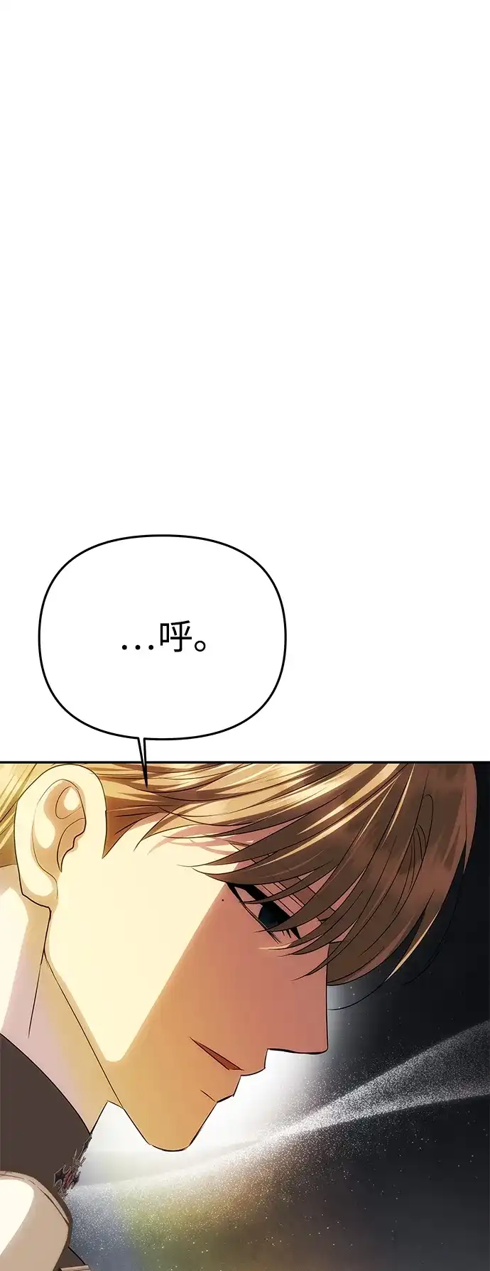 一个丈夫就够了 [第91话] 那不是爱 第149页