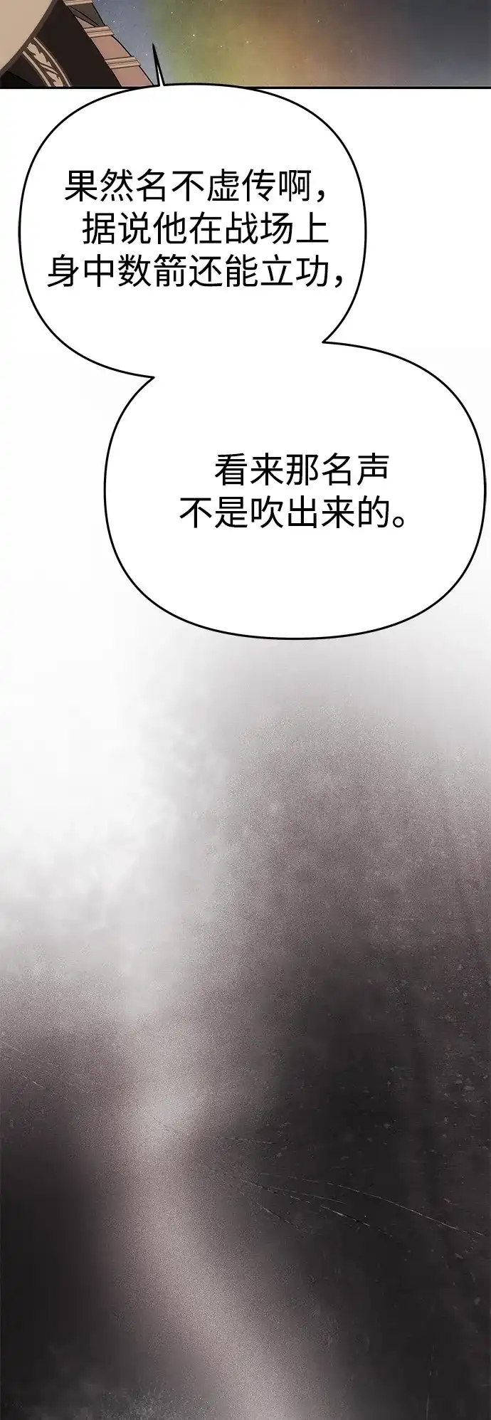 一个丈夫就够了 [第91话] 那不是爱 第151页
