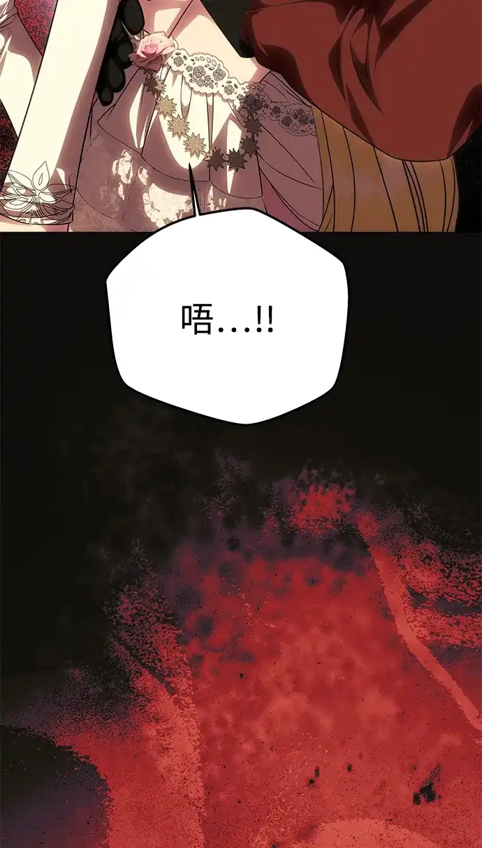 一个丈夫就够了 [第90话] 阿勒诺特的责任 第178页