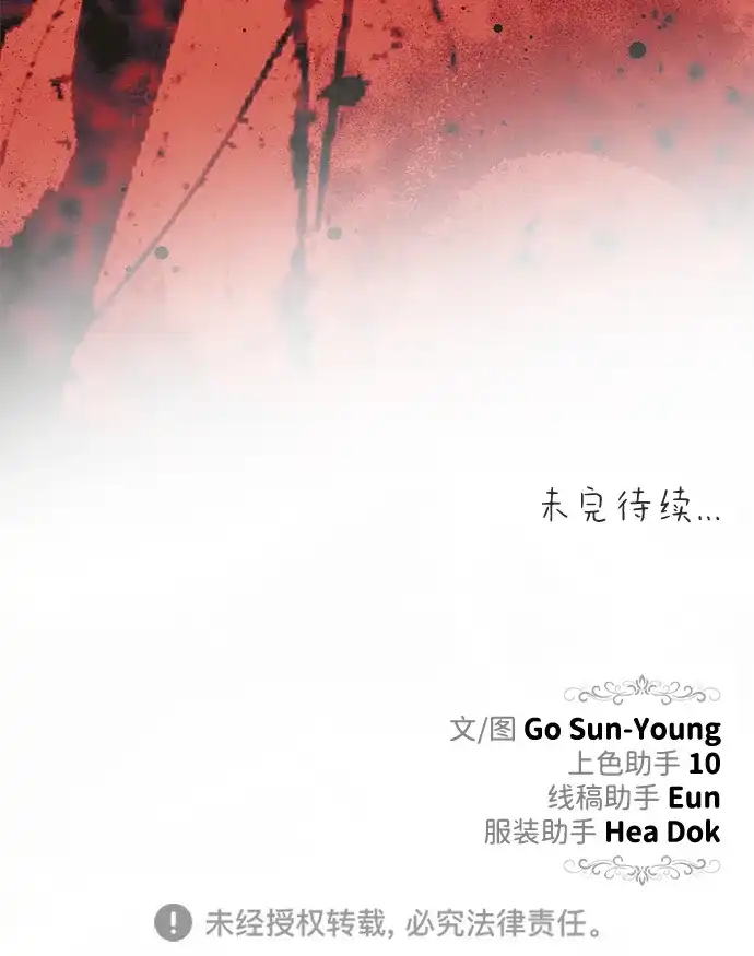 一个丈夫就够了 [第90话] 阿勒诺特的责任 第184页