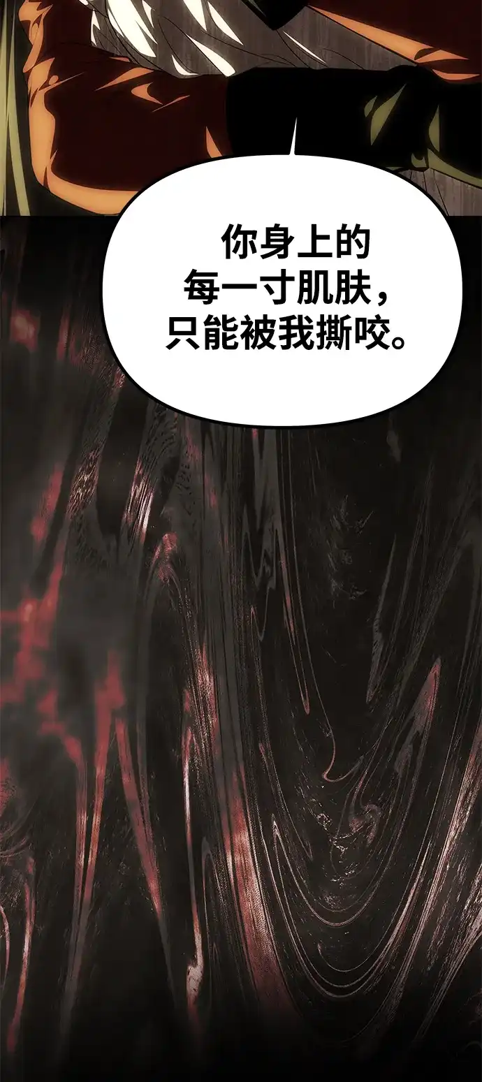 一个丈夫就够了 [第91话] 那不是爱 第62页