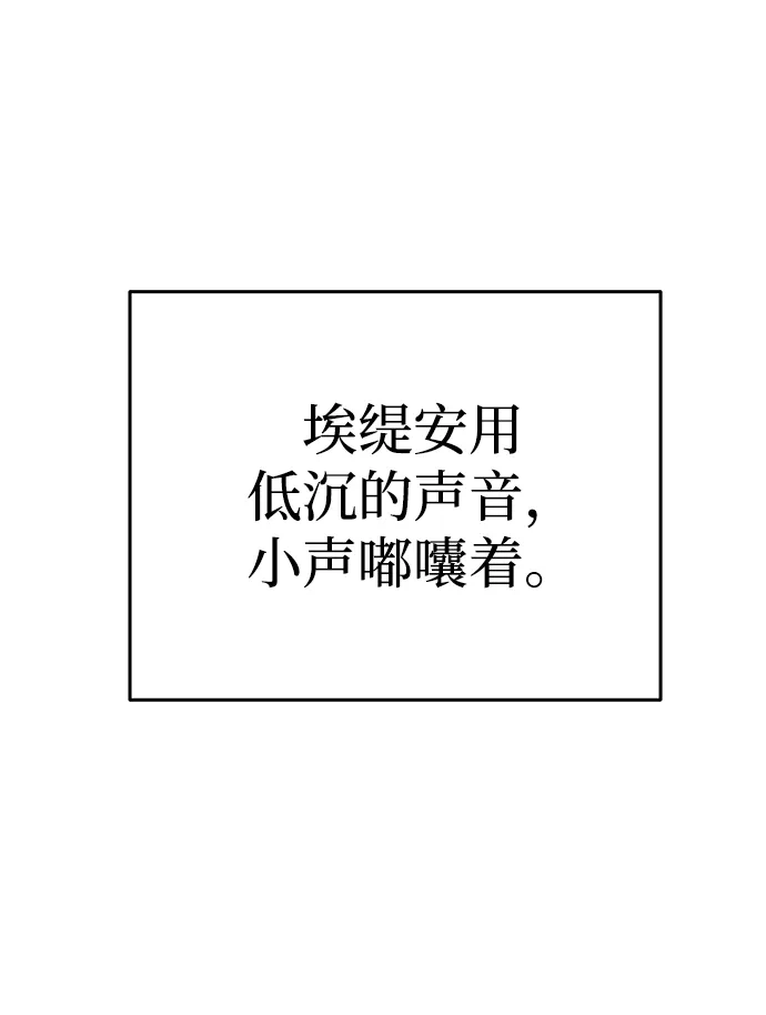 一个丈夫就够了 [第91话] 那不是爱 第134页