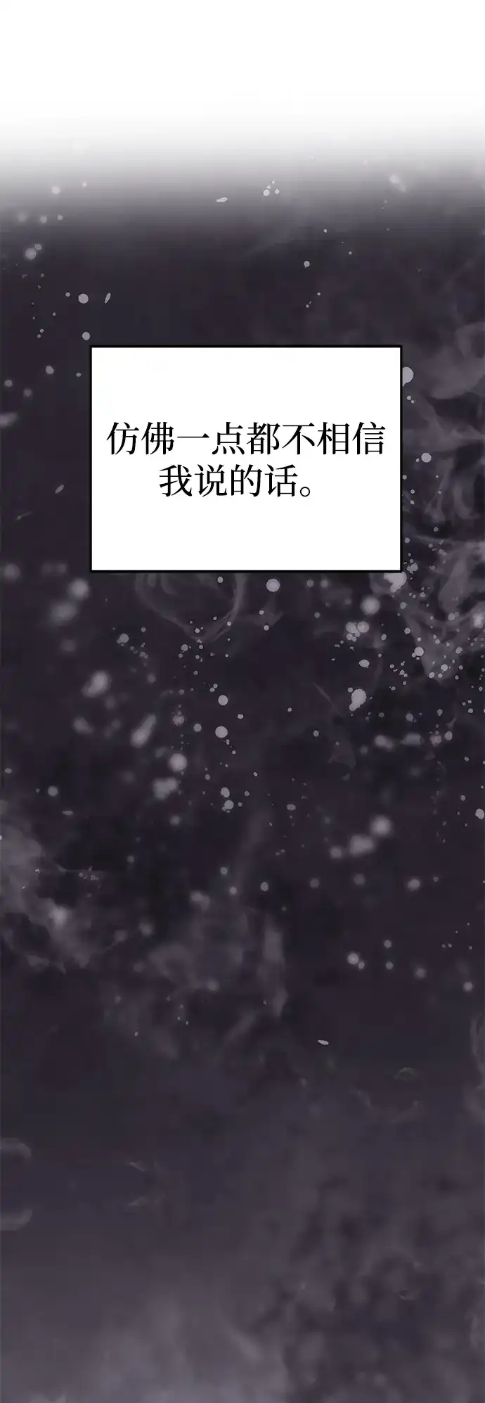 一个丈夫就够了 [第91话] 那不是爱 第136页