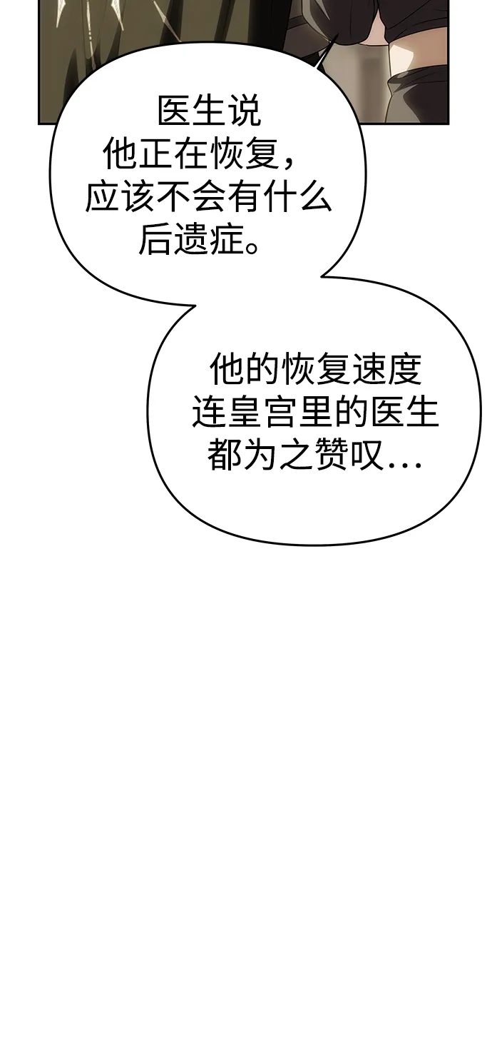 一个丈夫就够了 [第91话] 那不是爱 第148页