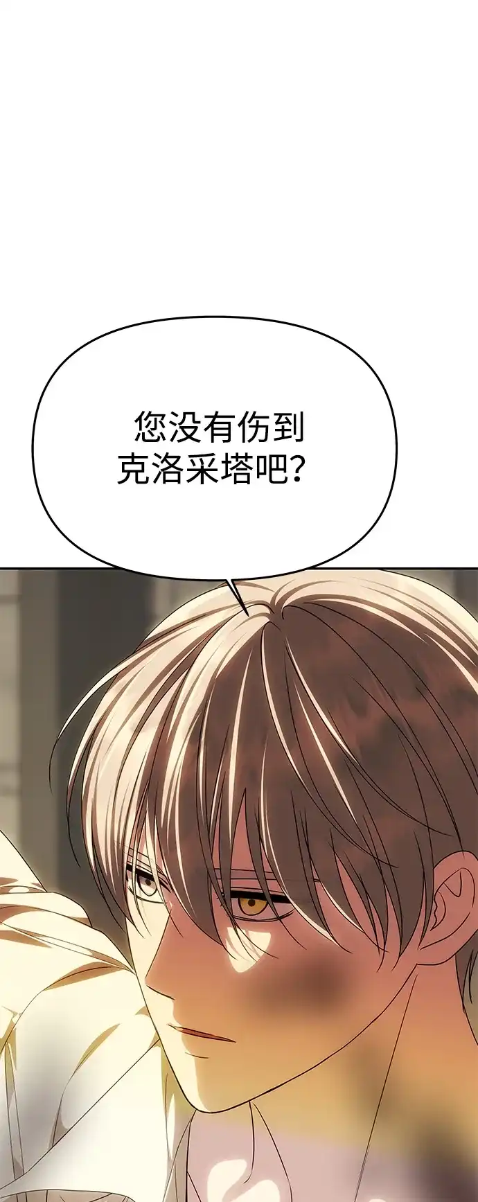 一个丈夫就够了 [第92话] 极限边缘 第27页