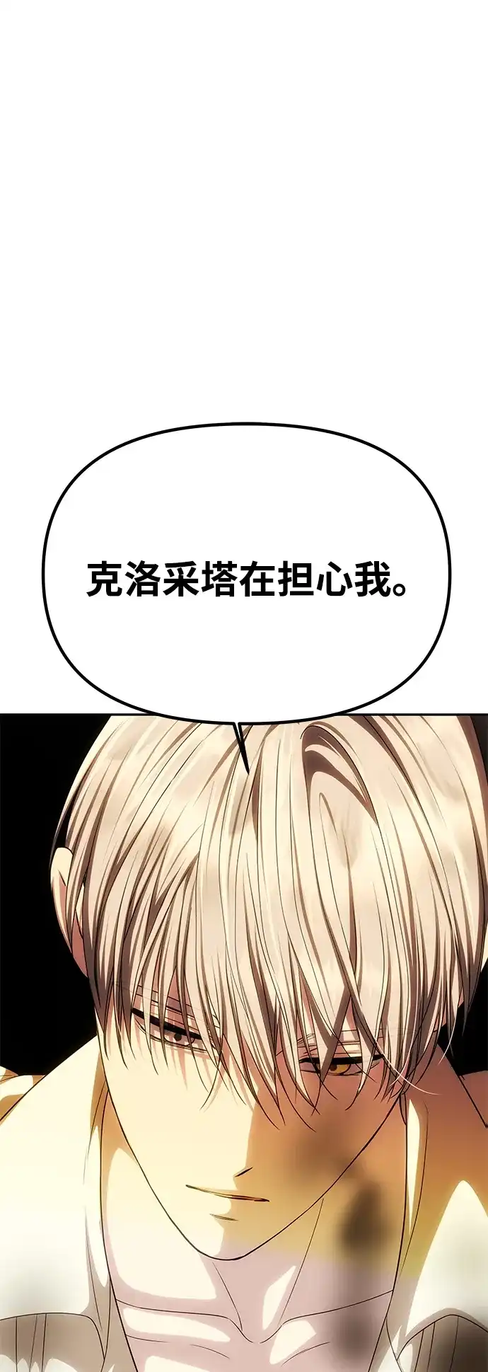 一个丈夫就够了 [第92话] 极限边缘 第45页