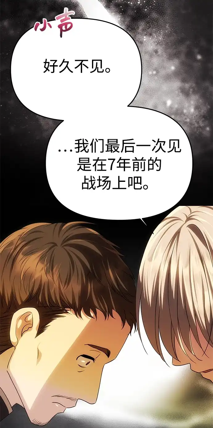 一个丈夫就够了 [第92话] 极限边缘 第93页