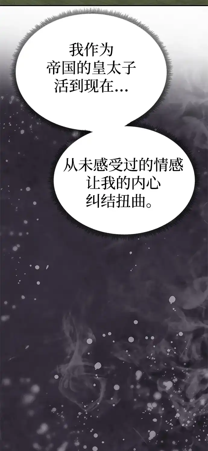 一个丈夫就够了 [第92话] 极限边缘 第129页