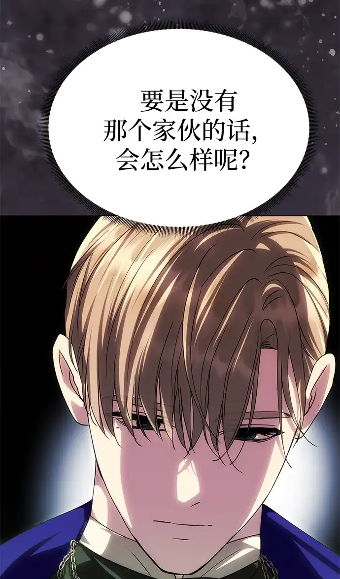 一个丈夫就够了 [第92话] 极限边缘 第131页