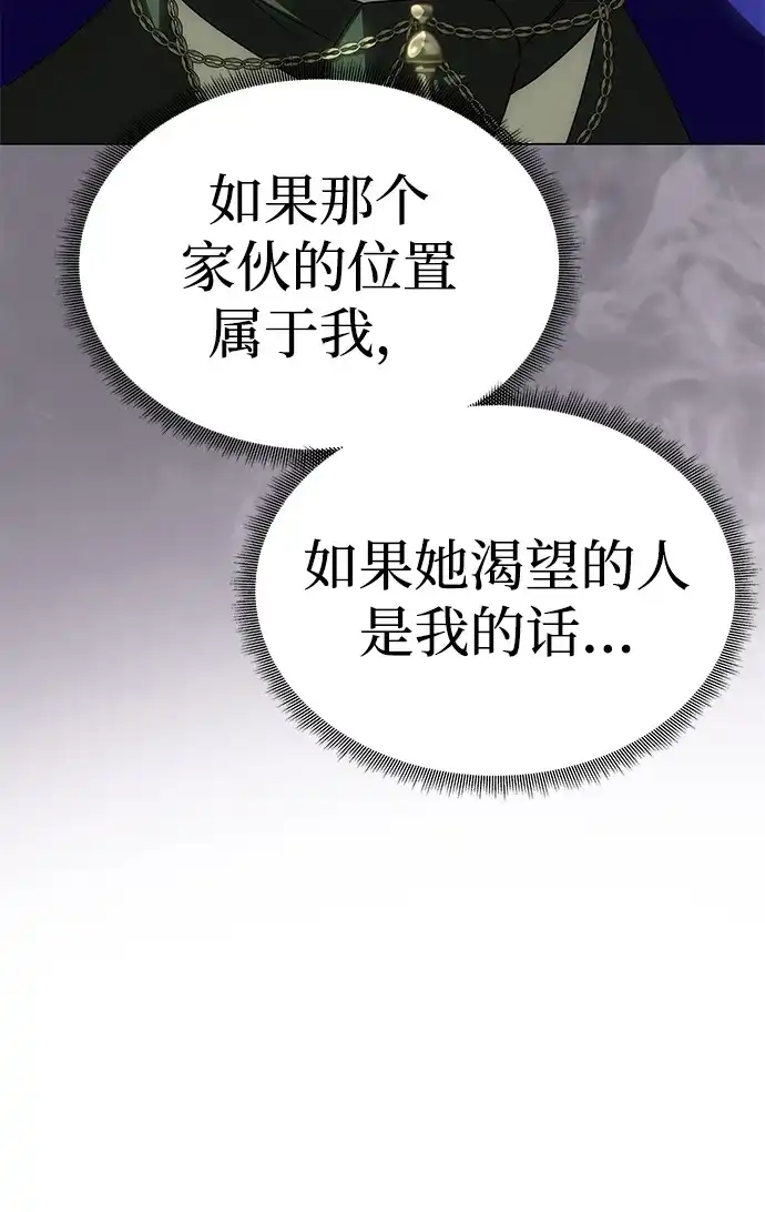 一个丈夫就够了 [第92话] 极限边缘 第133页