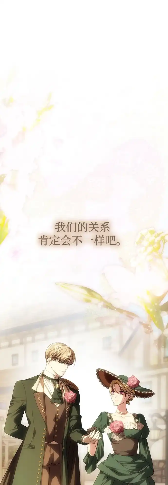 一个丈夫就够了 [第92话] 极限边缘 第135页