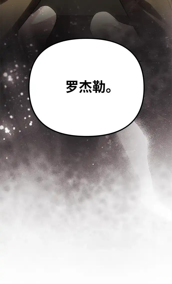 一个丈夫就够了 [第92话] 极限边缘 第13页