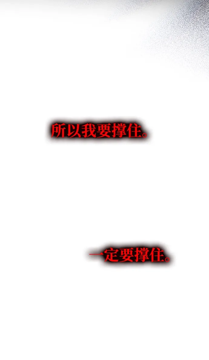 一个丈夫就够了 [第92话] 极限边缘 第193页