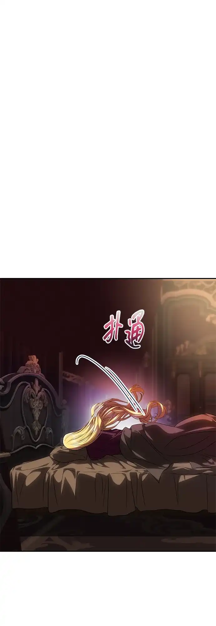 一个丈夫就够了 [第93话] 意想不到的 第73页