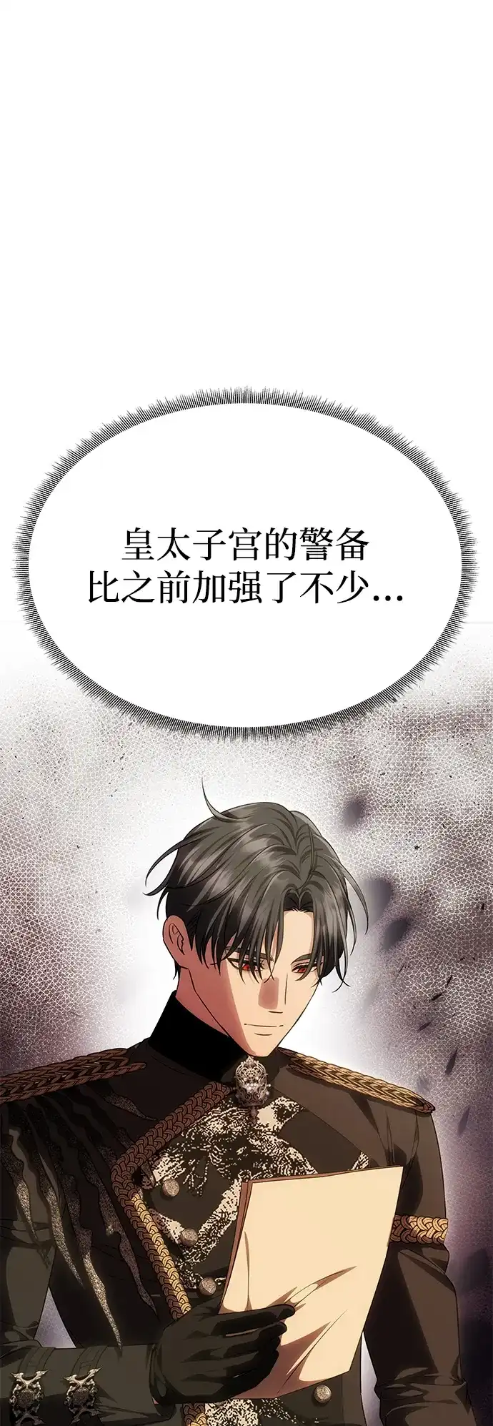 一个丈夫就够了 [第93话] 意想不到的 第163页