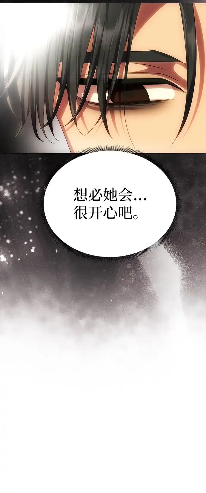 一个丈夫就够了 [第93话] 意想不到的 第187页