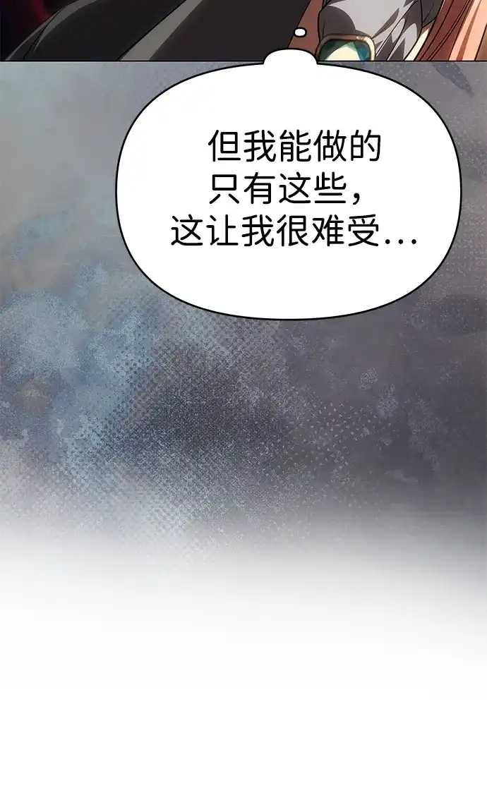一个丈夫就够了 [第93话] 意想不到的 第214页