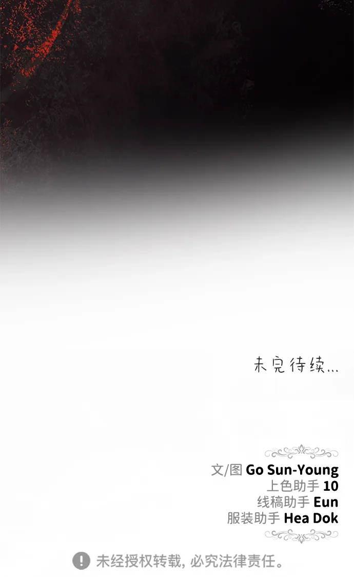一个丈夫就够了 [第92话] 极限边缘 第218页