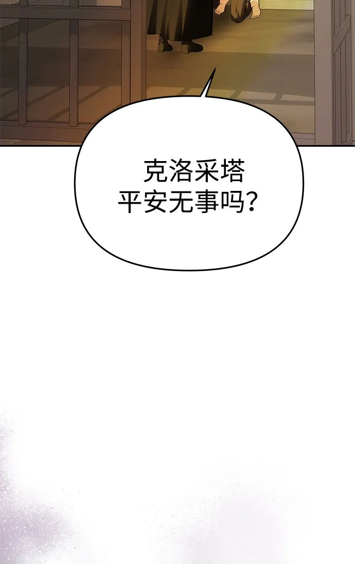 一个丈夫就够了 [第92话] 极限边缘 第22页