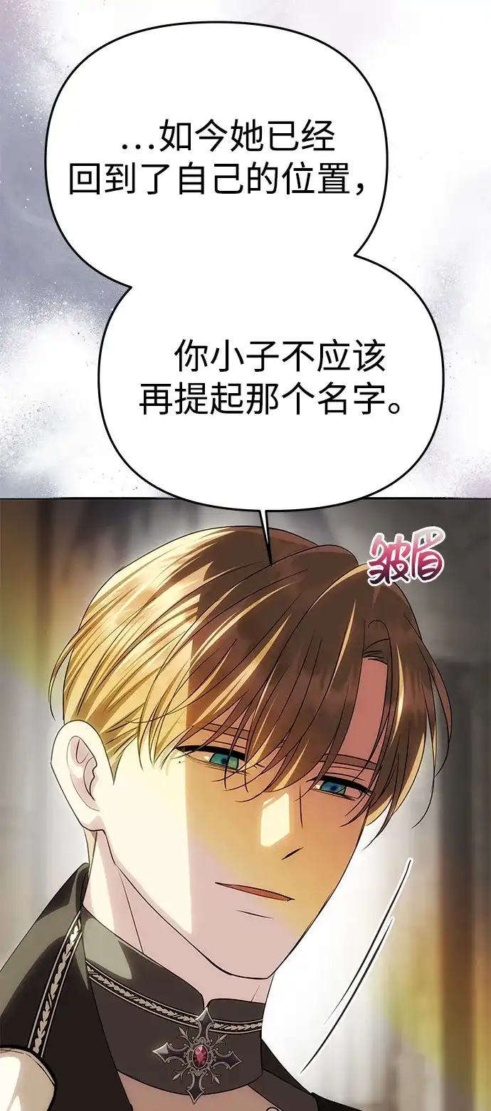 一个丈夫就够了 [第92话] 极限边缘 第24页
