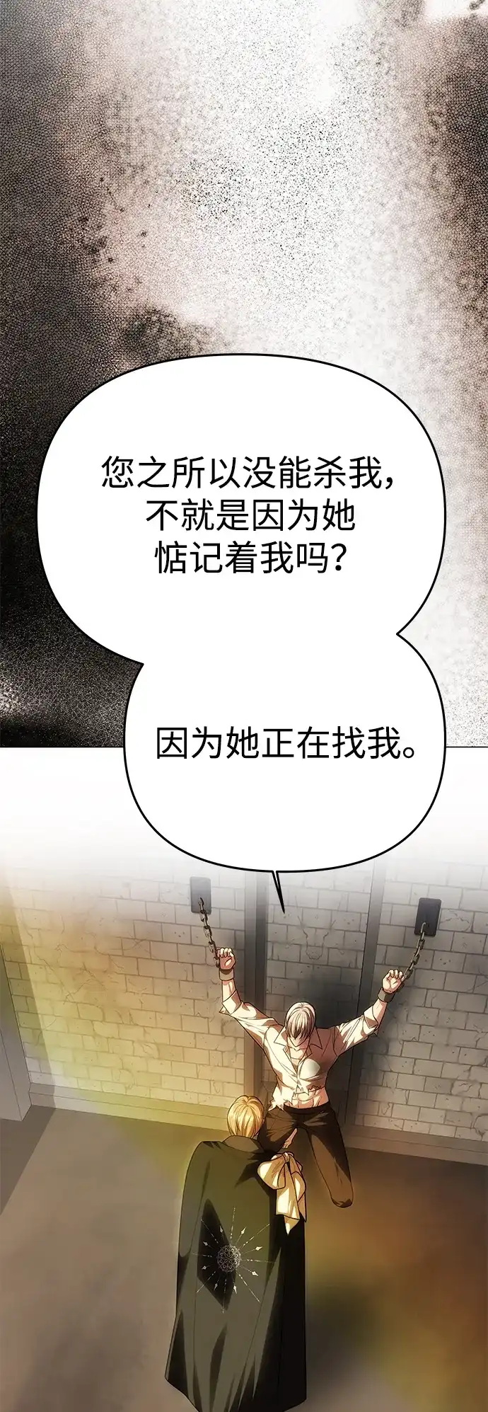 一个丈夫就够了 [第92话] 极限边缘 第50页