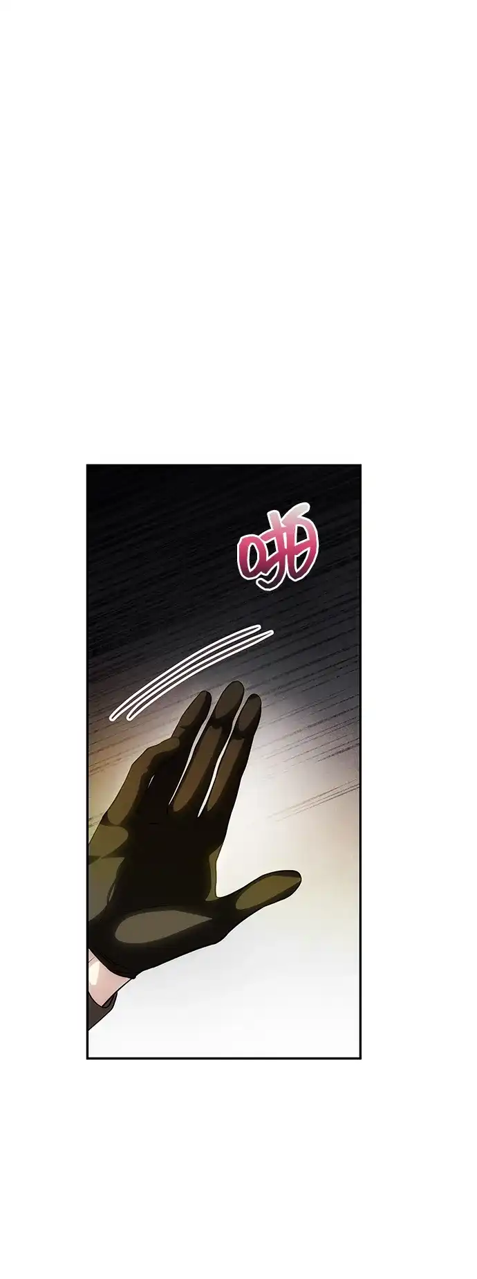 一个丈夫就够了 [第92话] 极限边缘 第72页