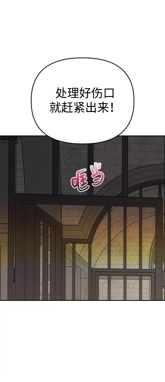 一个丈夫就够了 [第92话] 极限边缘 第88页