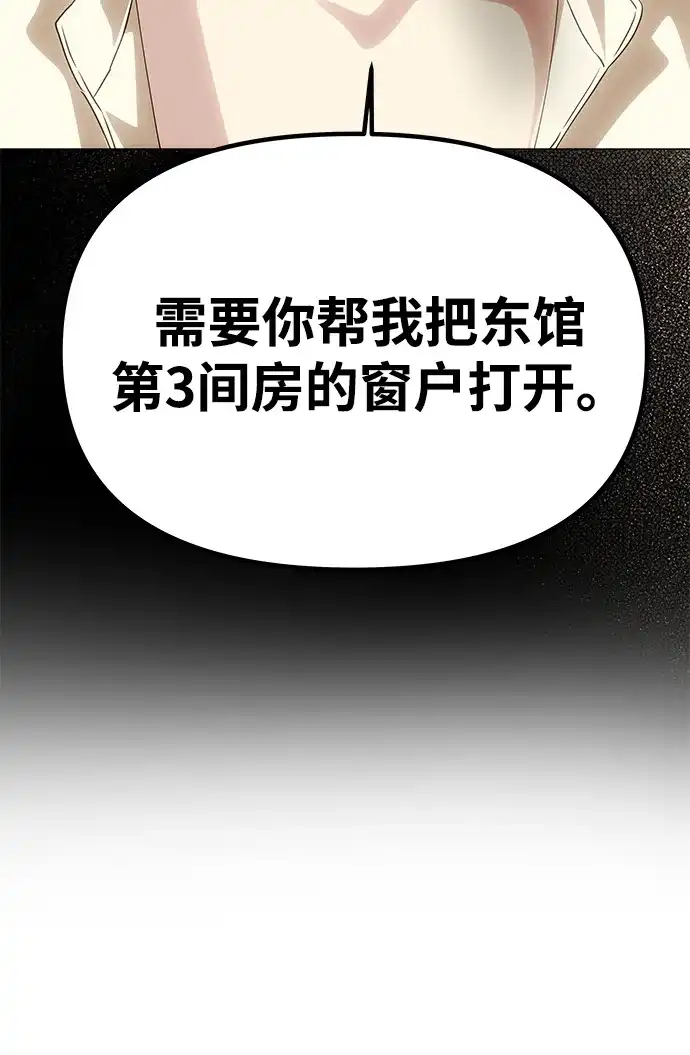 一个丈夫就够了 [第92话] 极限边缘 第124页