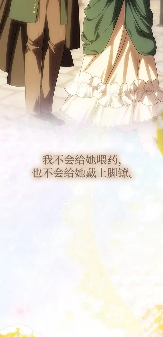一个丈夫就够了 [第92话] 极限边缘 第138页