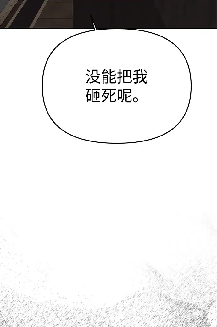 一个丈夫就够了 [第92话] 极限边缘 第156页