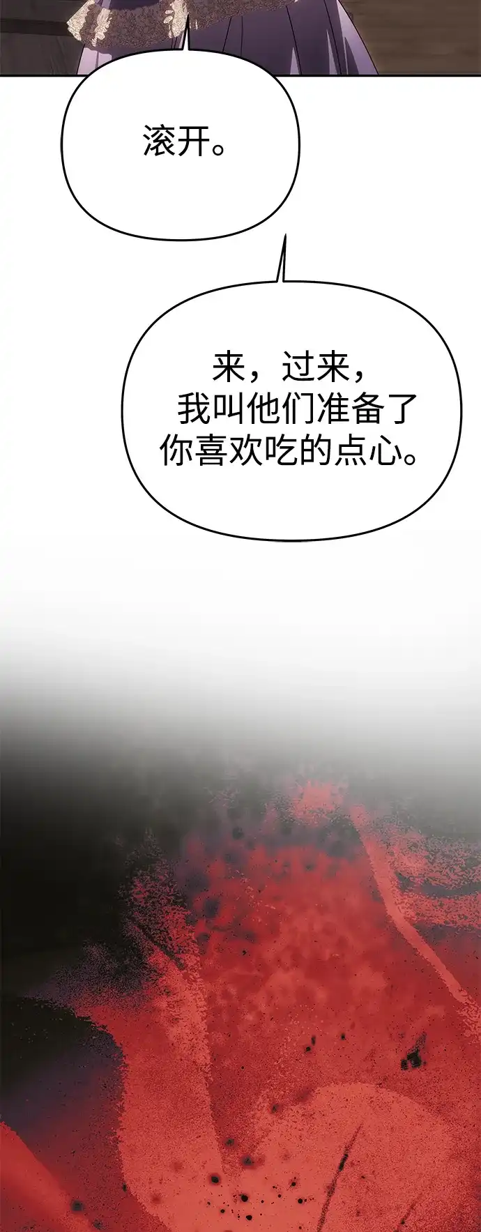 一个丈夫就够了 [第92话] 极限边缘 第164页