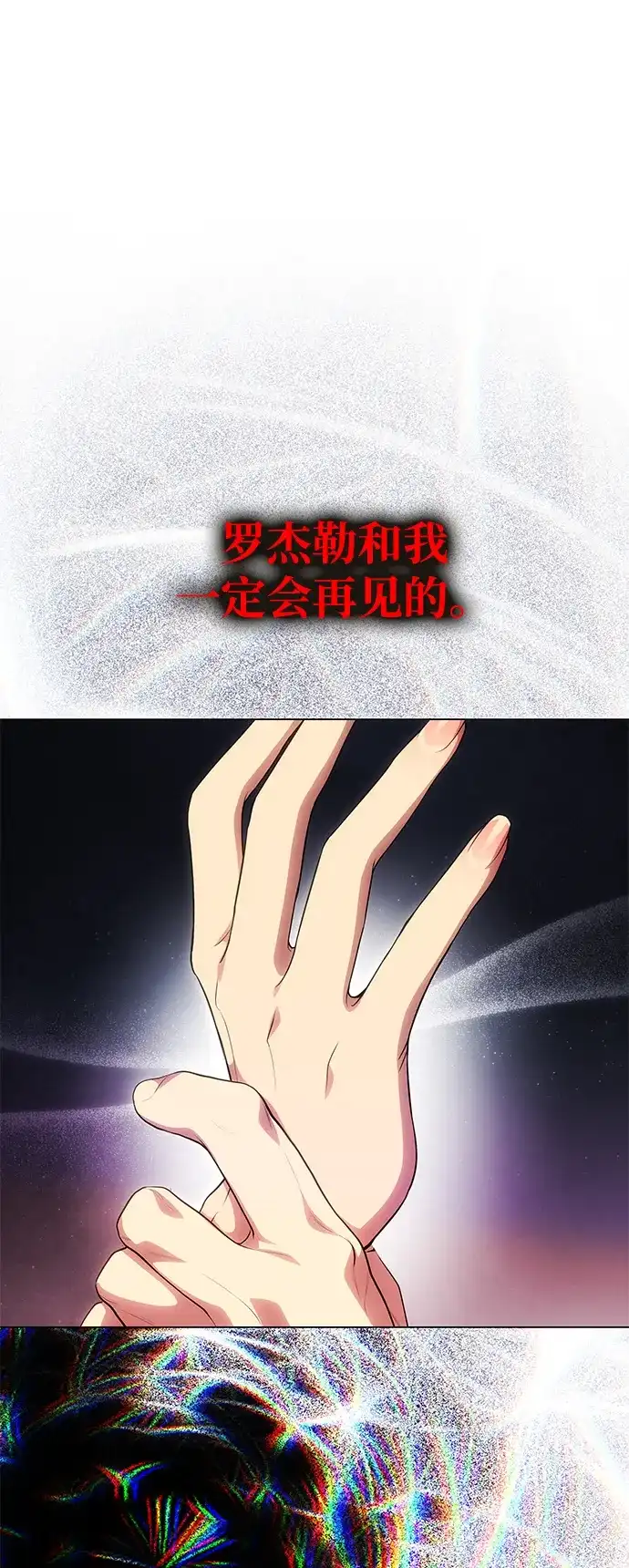 一个丈夫就够了 [第92话] 极限边缘 第180页