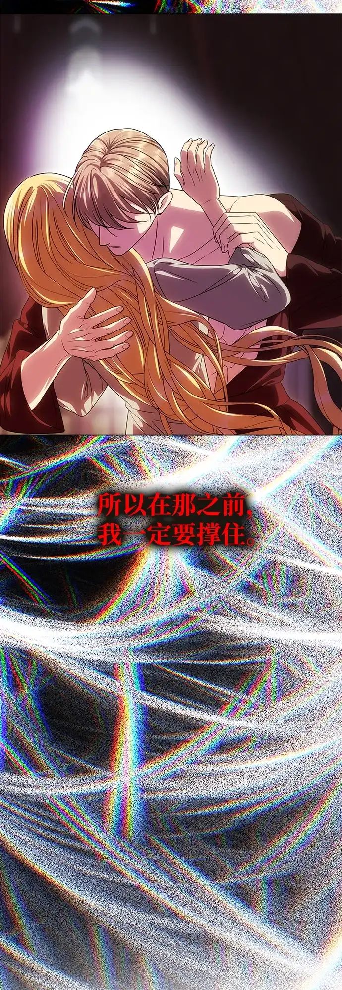 一个丈夫就够了 [第92话] 极限边缘 第182页