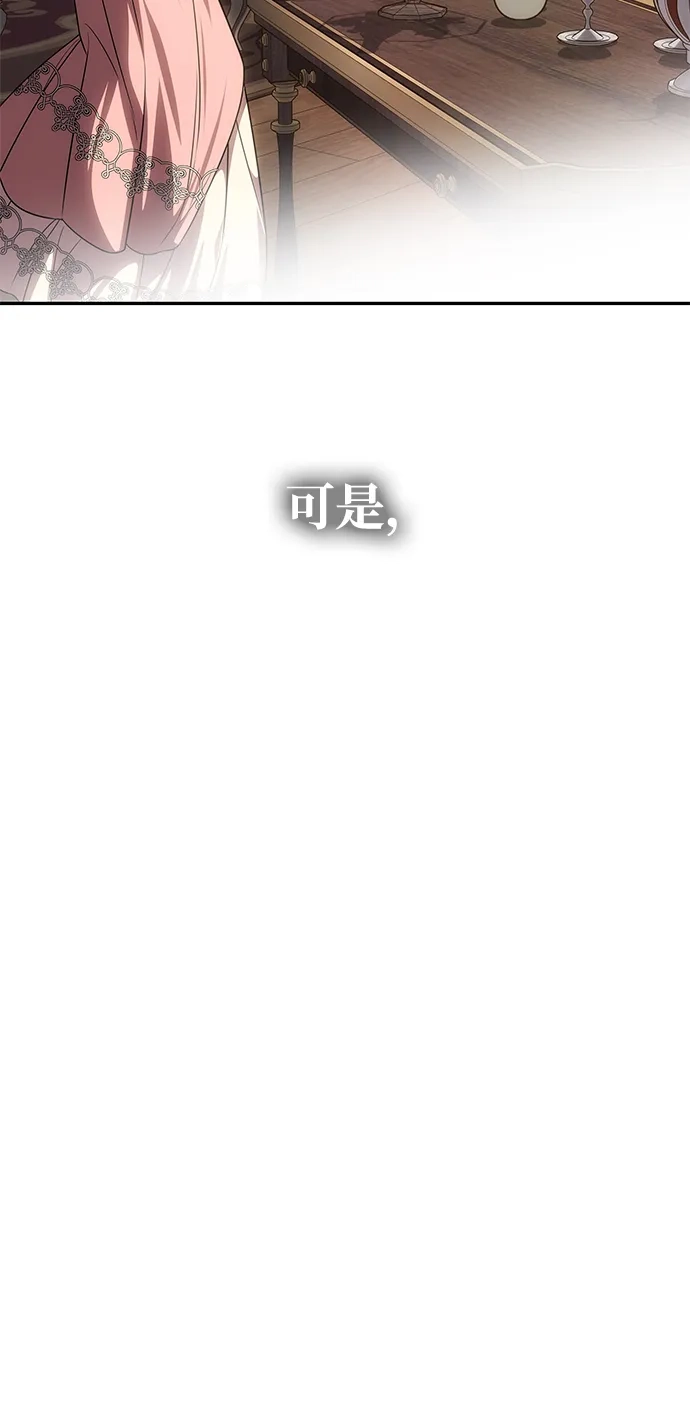 一个丈夫就够了 [第92话] 极限边缘 第186页