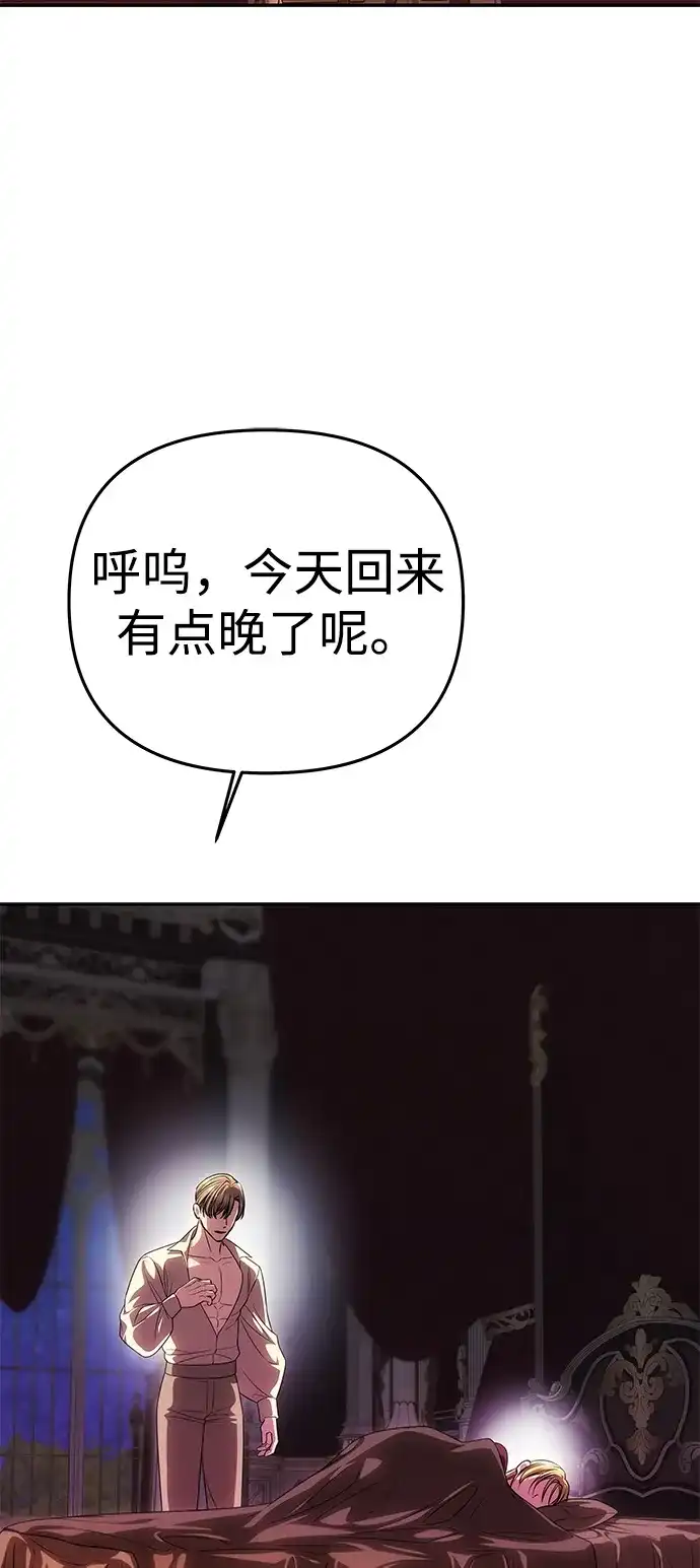 一个丈夫就够了 [第92话] 极限边缘 第198页