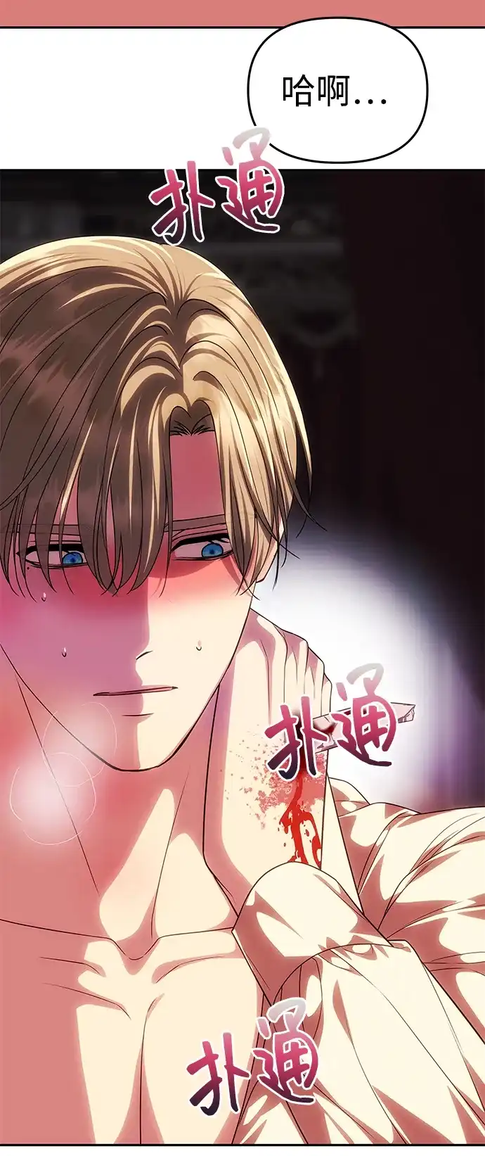 一个丈夫就够了 [第93话] 意想不到的 第62页